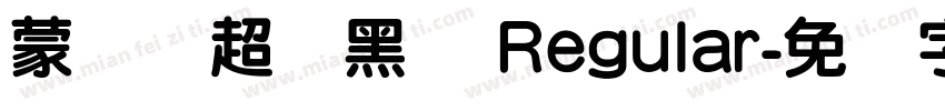蒙纳简超刚黑体 Regular字体转换